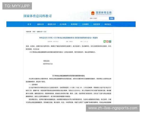 体育竞技与健康生活融合发展探索：从全民健身到竞技体育的双重推动