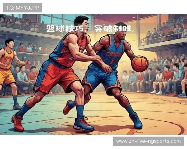 篮球魅力全解析：从技术细节到战术布置，全面解读比赛背后的智慧与激情