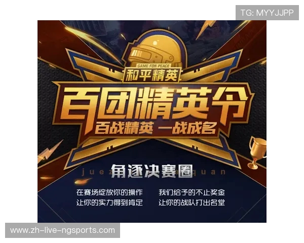 和平精英战术解析LNG战队区域防守体系的成功秘诀与实战应用