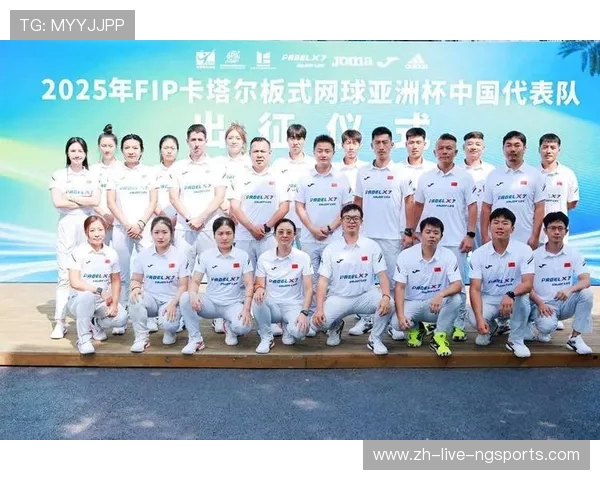 成都网球队在洲际杯积分榜上以69分稳居第一名