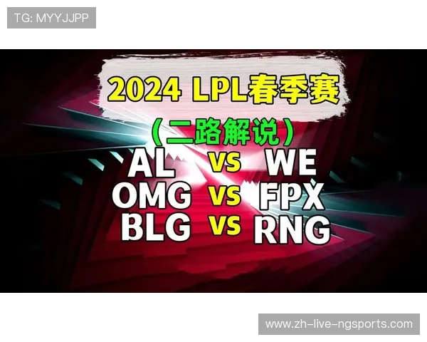 赛后分析：WE与RNG在比赛中的心理素质较量与启示